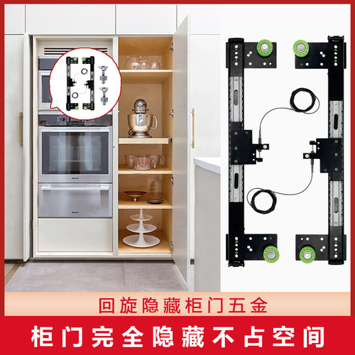 衣柜橱柜隐藏回旋门滑轨侧装插入式滚轮折叠门伸缩口袋门五金配件