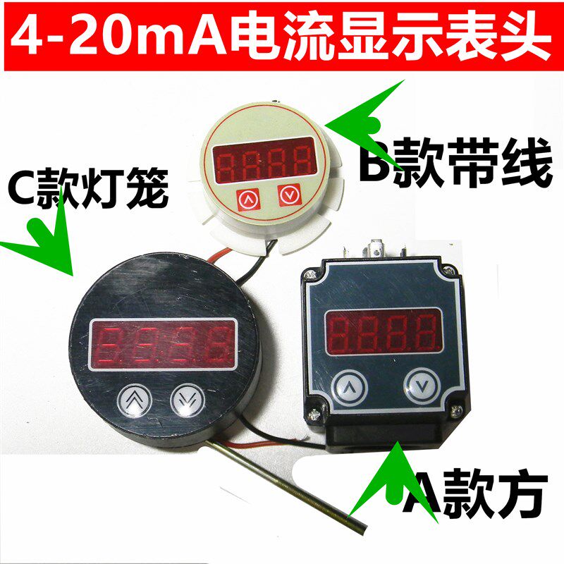赫斯曼接头式显示表头 温度 压力变送器数显表头 4~20mA 现场显示