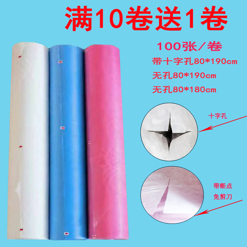 卷装一次性床单美容院按摩足浴垫单十字孔透气加厚防油防水多款选