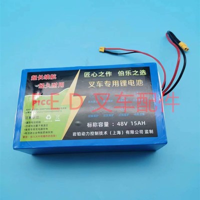 上海岩铂动力电动地牛改装手拉车堆高机专用锂电池48V15AH托盘搬
