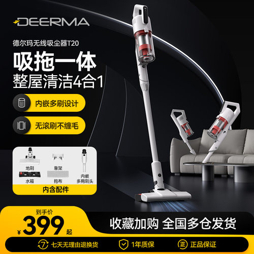 德尔玛T20无线吸尘器家用小型大吸力吸拖一体手持式猫毛地毯吸尘