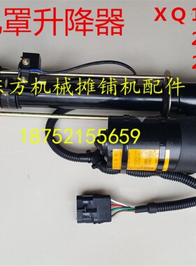 徐工压路机线性驱动器 XS222J XQ-160220250後机罩升降电机配件