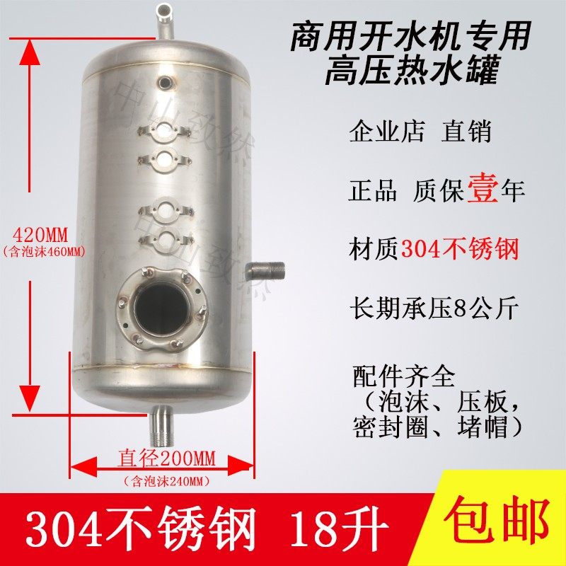商用开水器高压保温桶18升 节能饮水机304不锈钢加热罐加热桶配件