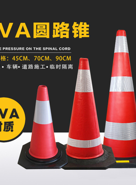 新国标90cm方锥红色路锥EVA回弹路锥路障抢修警示锥救援高速路锥