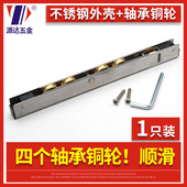 塑钢门窗滑轮塑钢推拉门不锈钢滑轮重型移门滚轮门承四轴承铜轮