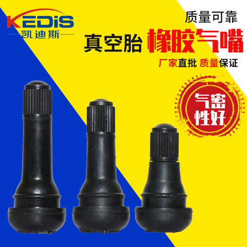 TR414真空嘴真空胎加气嘴车轮胎充放气嘴无内胎真空气门嘴