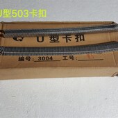 香肠火腿肠打扣机U型铝卡扣菌袋打扣机卡子U503Y扎口机卡钉封口钉