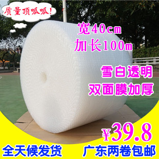 快递打包泡泡纸包装 40cm气泡纸泡沫纸膜 双层防震气泡膜泡泡膜卷装
