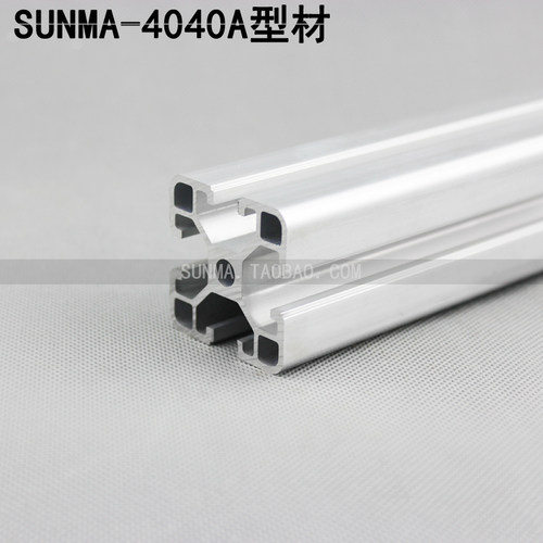 4040A 轻型工业铝型材 铝合金 4040型材配件 4040铝型材工作台架