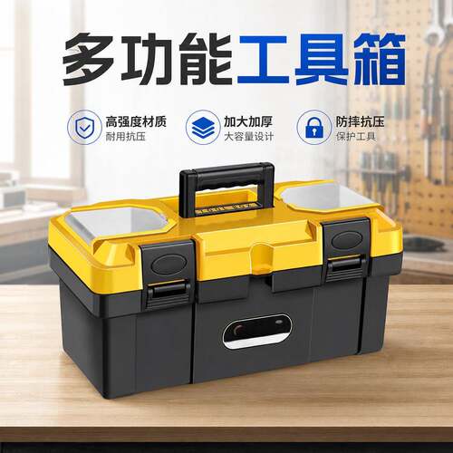 五金工具箱家用多功能收纳箱大全车载塑料手提电工不锈钢盒小带锁