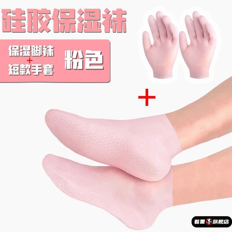 防水高弹硅胶袜加长沙滩袜男女儿童游泳袜防脚干脚裂保护保湿脚膜