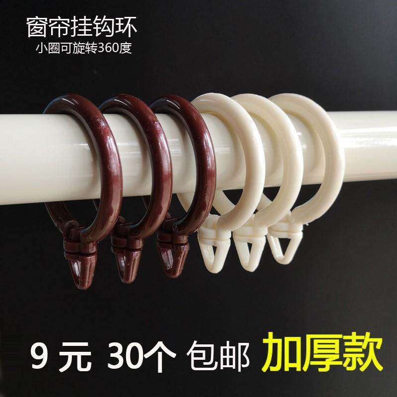 罗马圈窗帘环圈窗帘环挂环挂窗帘杆吊环扣圈窗帘配件挂钩配件