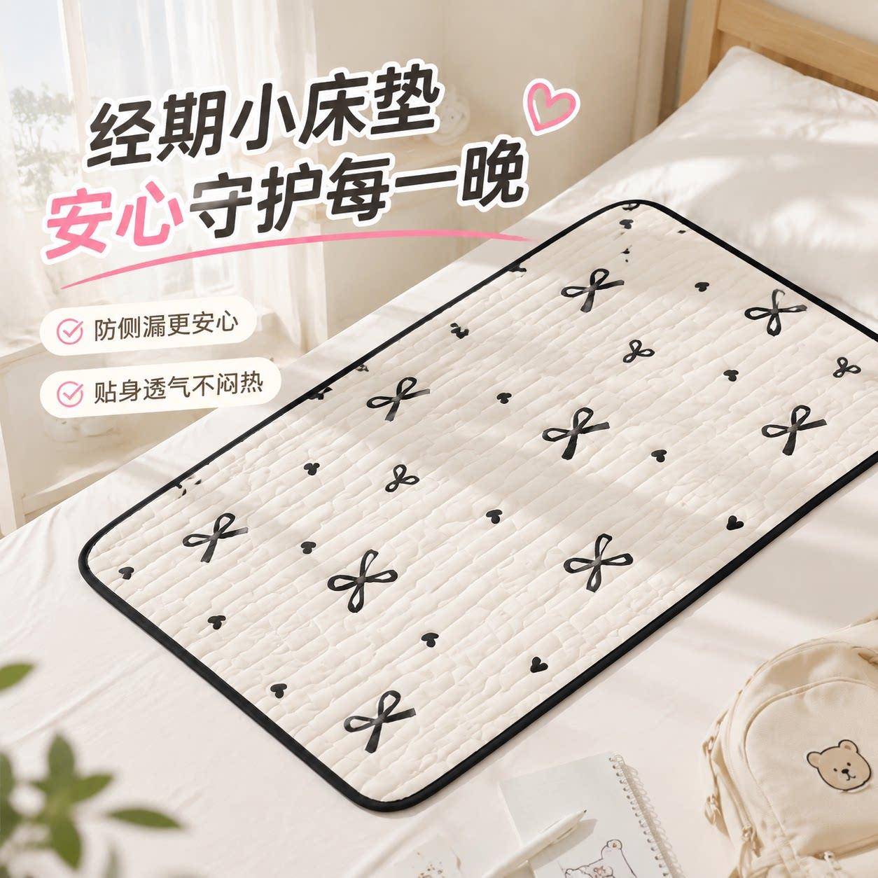 姨妈垫学生宿舍四季通用可水洗生理期月经床垫防滑防水婴儿隔尿垫