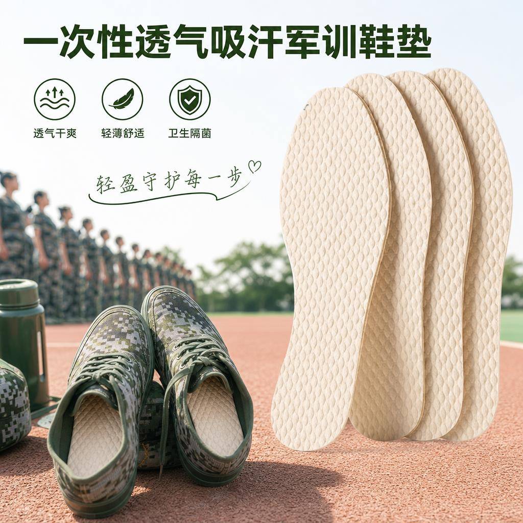 一次性鞋垫男女吸汗防臭透气光脚超薄防脚汗夏季木浆军训单鞋垫