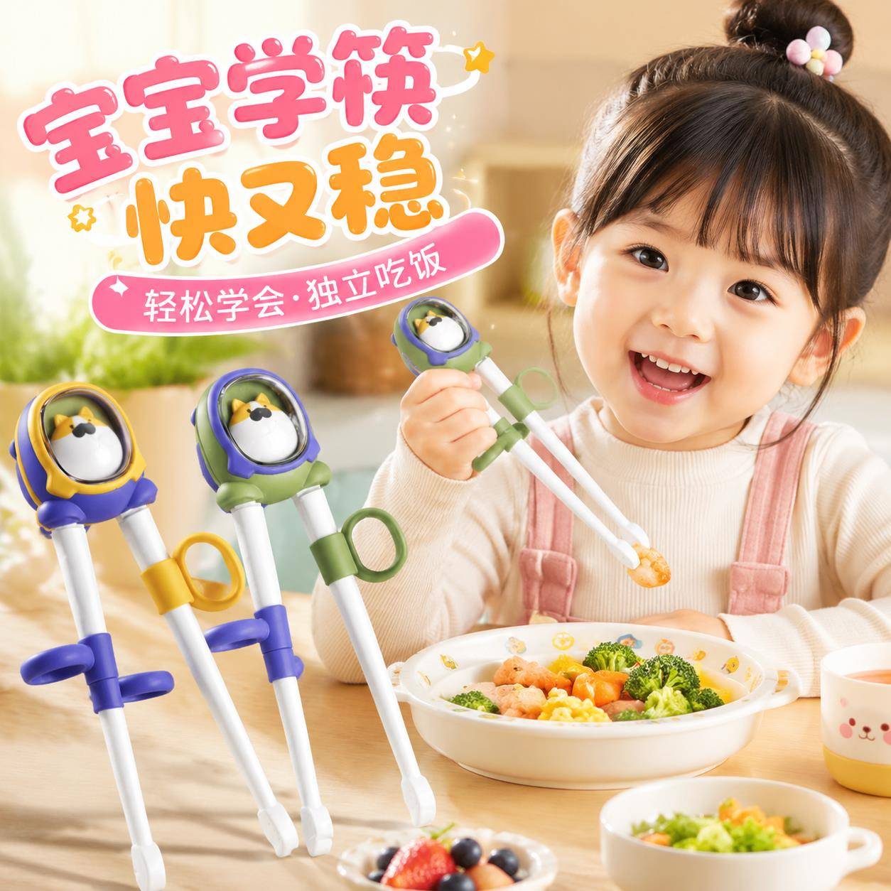 筷子儿童训练筷1岁半幼儿初学者吃饭回弹虎口练习宝宝专用辅助筷