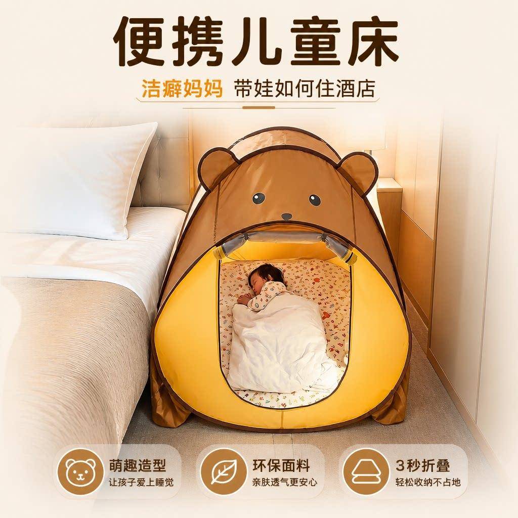 儿童睡觉防摔帐篷宝宝睡觉防摔帐篷防掉蚊帐可携式室内折叠免安装