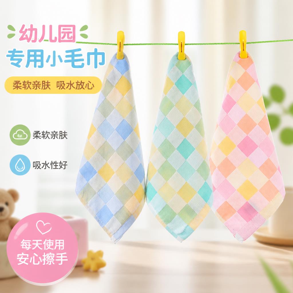 儿童洗脸巾小方巾幼儿园小朋友专用擦脸擦手巾柔软吸水棉质小毛巾