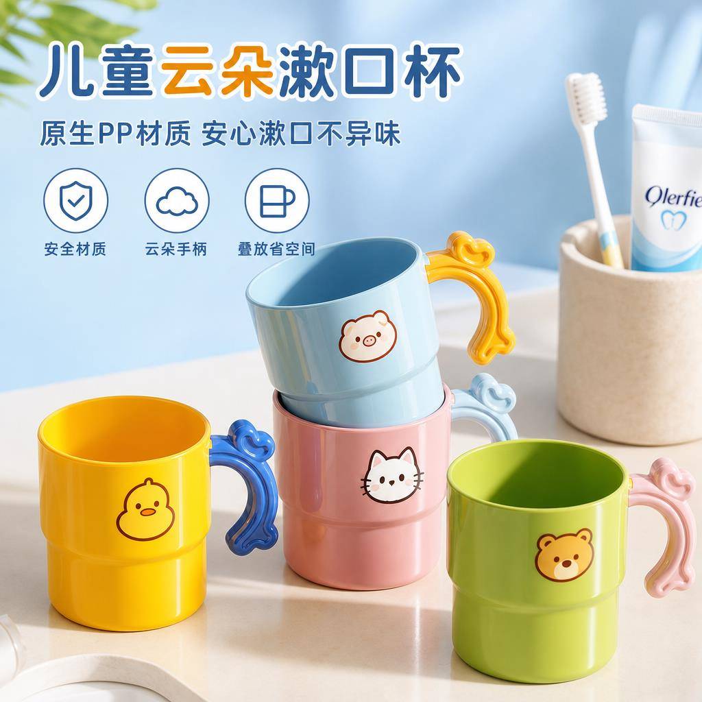 漱口杯儿童家用可爱刷牙杯加厚耐摔带把手洗漱杯学生住宿牙杯牙缸