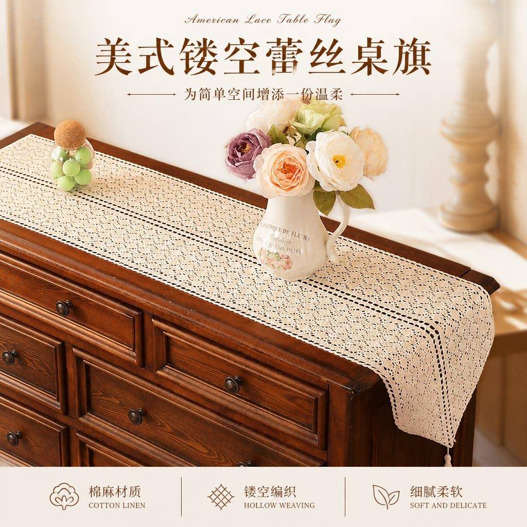美式五斗柜桌旗镂空复古文艺棉线钩针蕾丝桌布电视柜鞋柜茶几盖巾