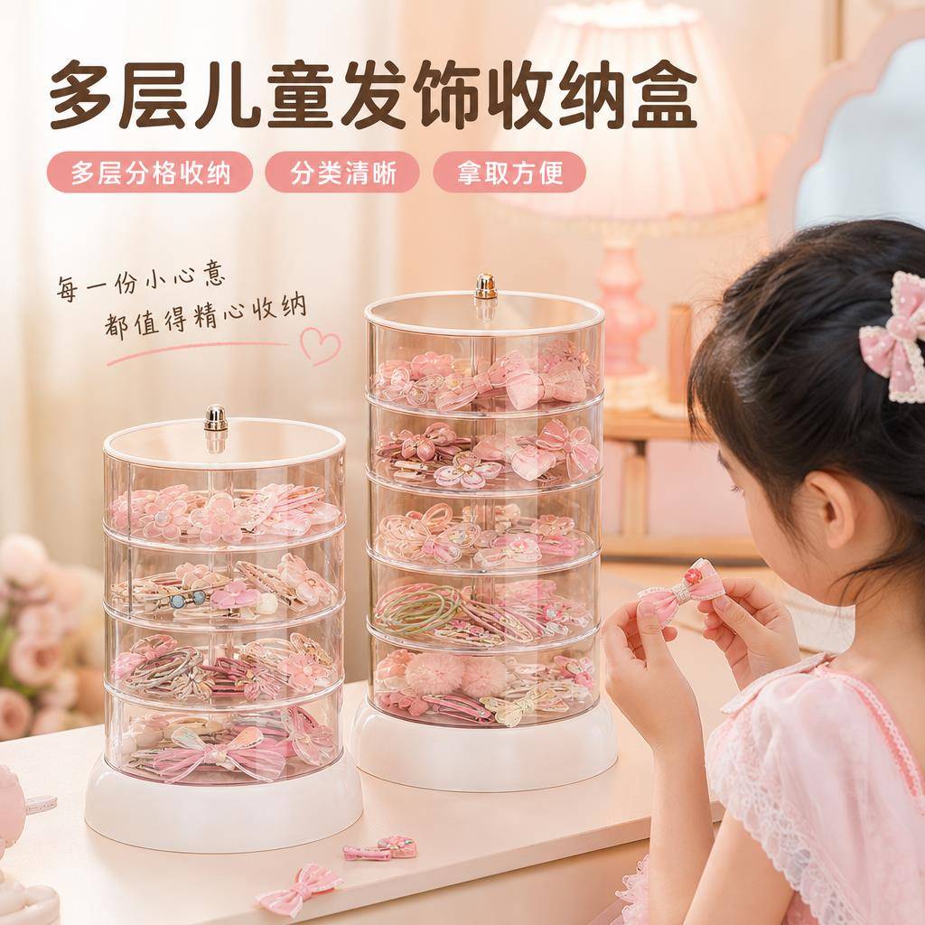 儿童发饰收纳盒旋转透明多层串珠发夹小夹子发圈皮筋女童首饰盒女