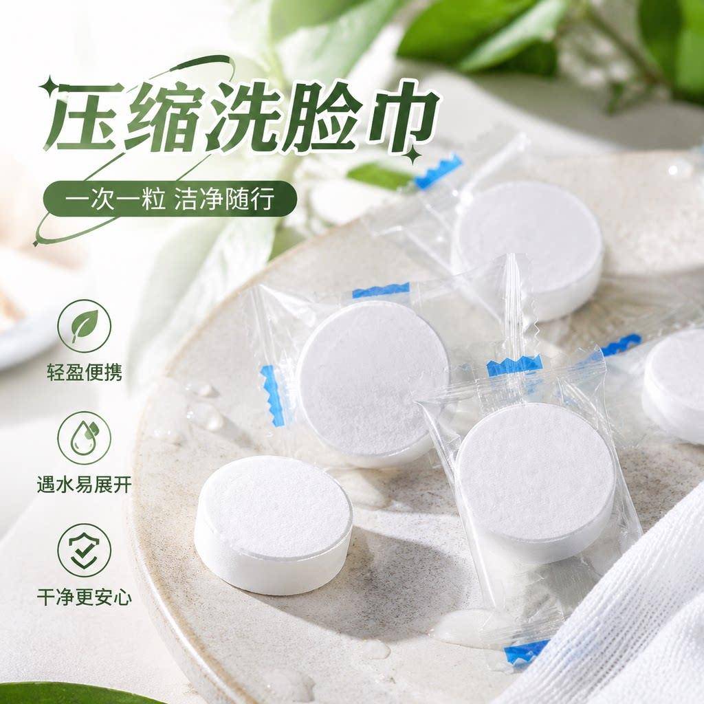 洗面巾旅行装加厚独立包装擦脸巾糖果压缩毛巾便携式一次性洗面巾