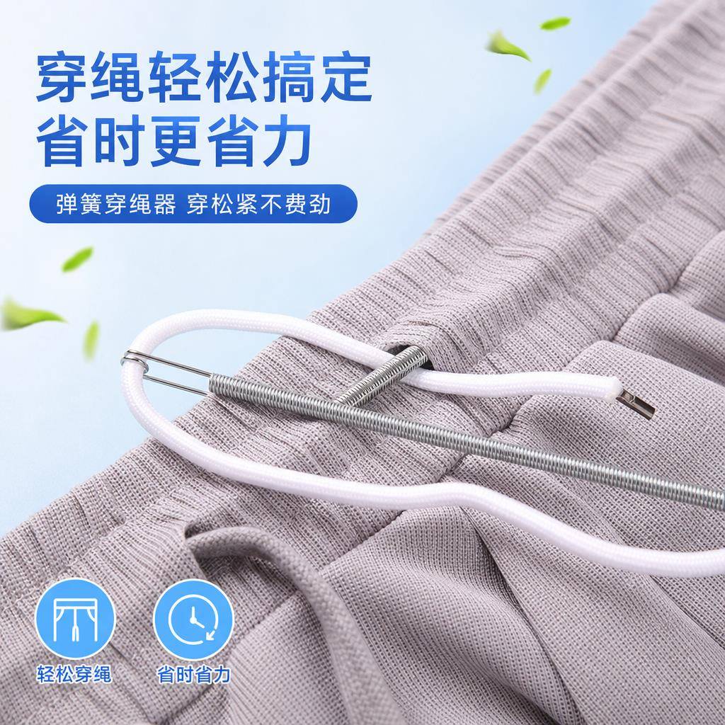 弹簧穿绳神器多功能可弯折松紧带穿引器辅助工具裤子皮筋带穿带器