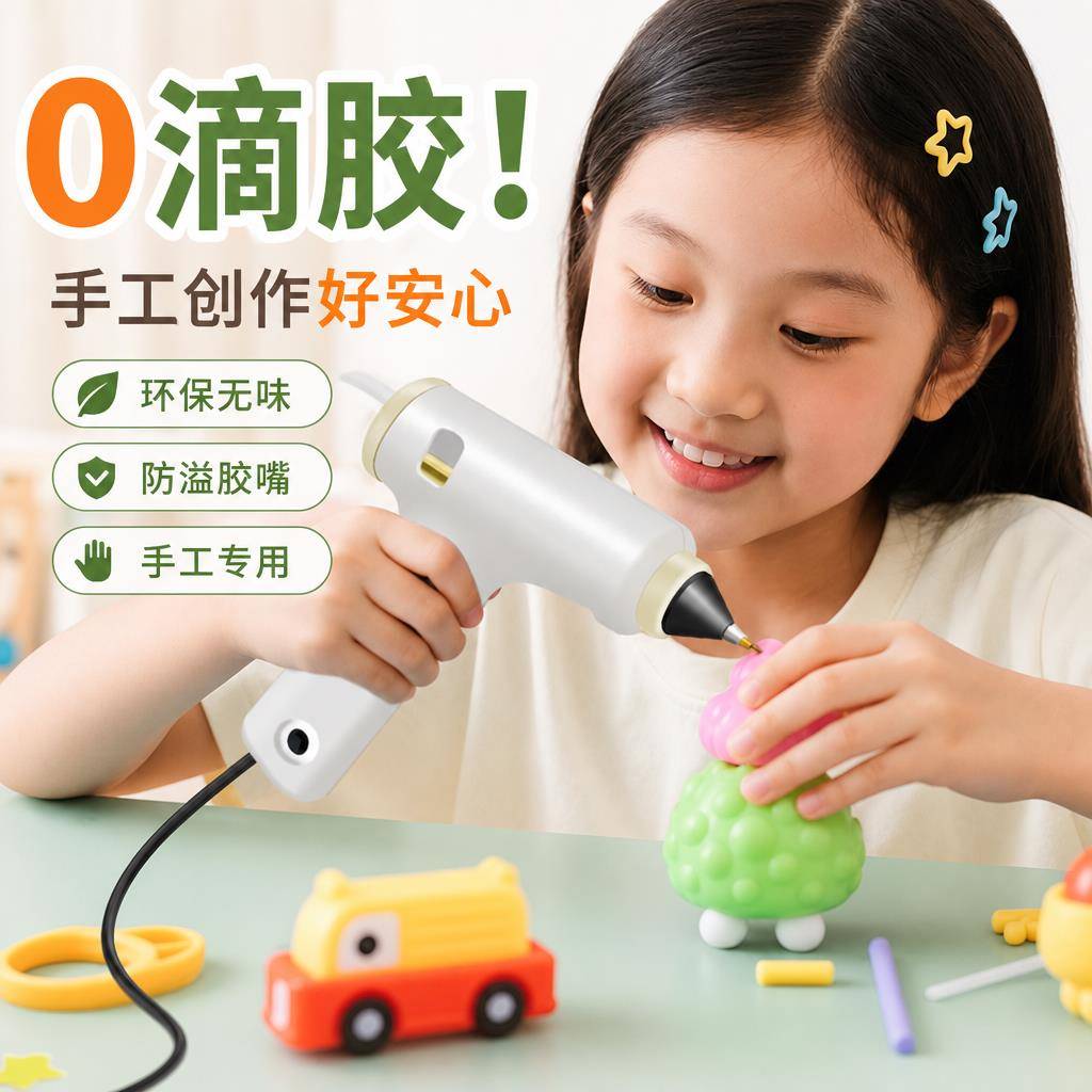 细嘴热熔胶枪成人手工diy专用热溶枪家用热胶枪高粘性7mm胶棒防溢