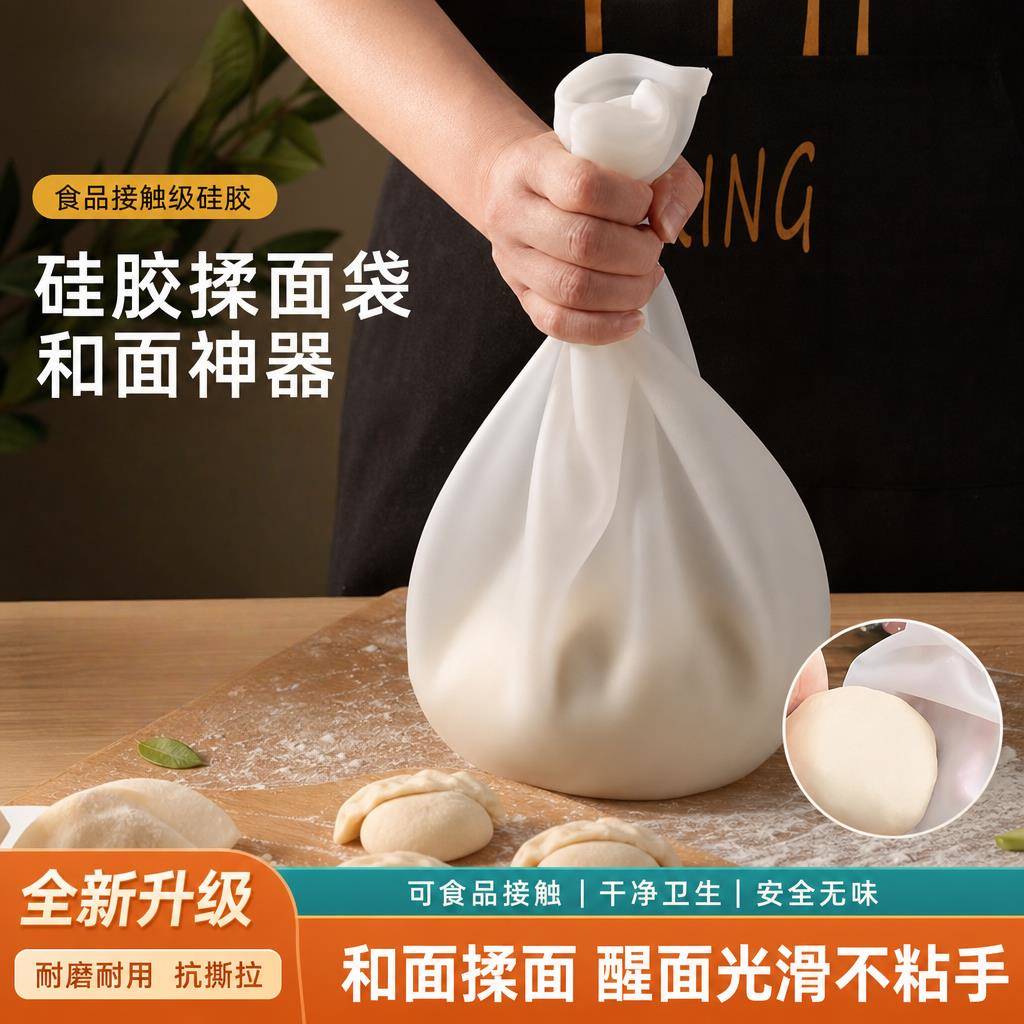 家用硅胶揉面神器食品级加厚不粘手和面袋大容量醒面揉面烘焙工具