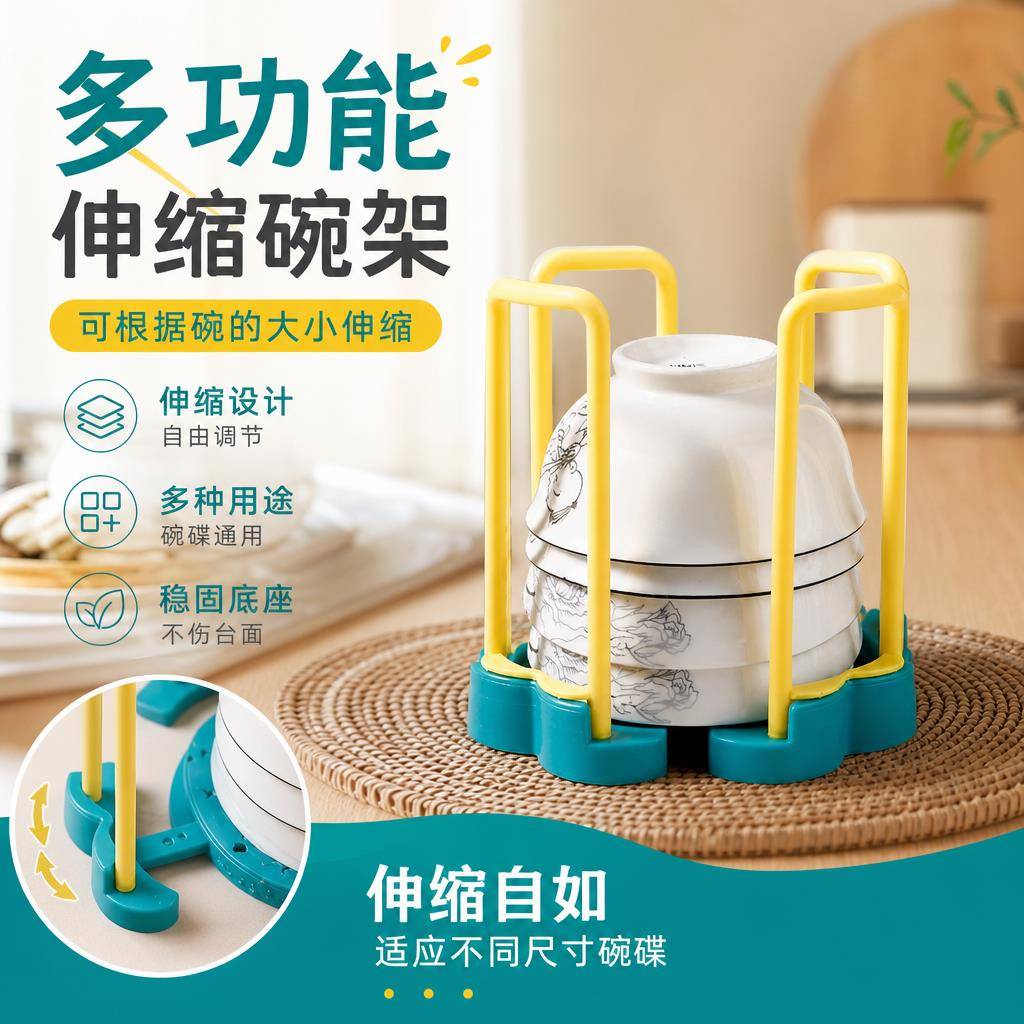厨房可伸缩沥水置物架免打孔坐立式碗盘餐具收纳架多功能控水碗架