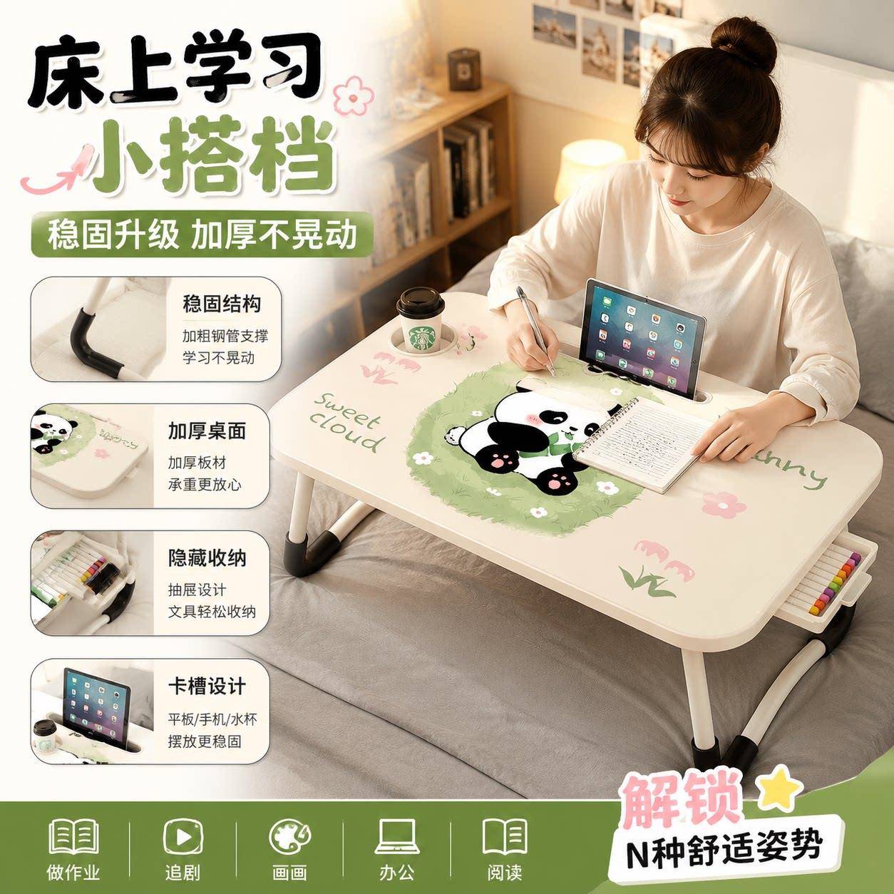 坐在床上写作业的桌子熊猫电脑桌初高中大学生宿舍写字学习桌折叠