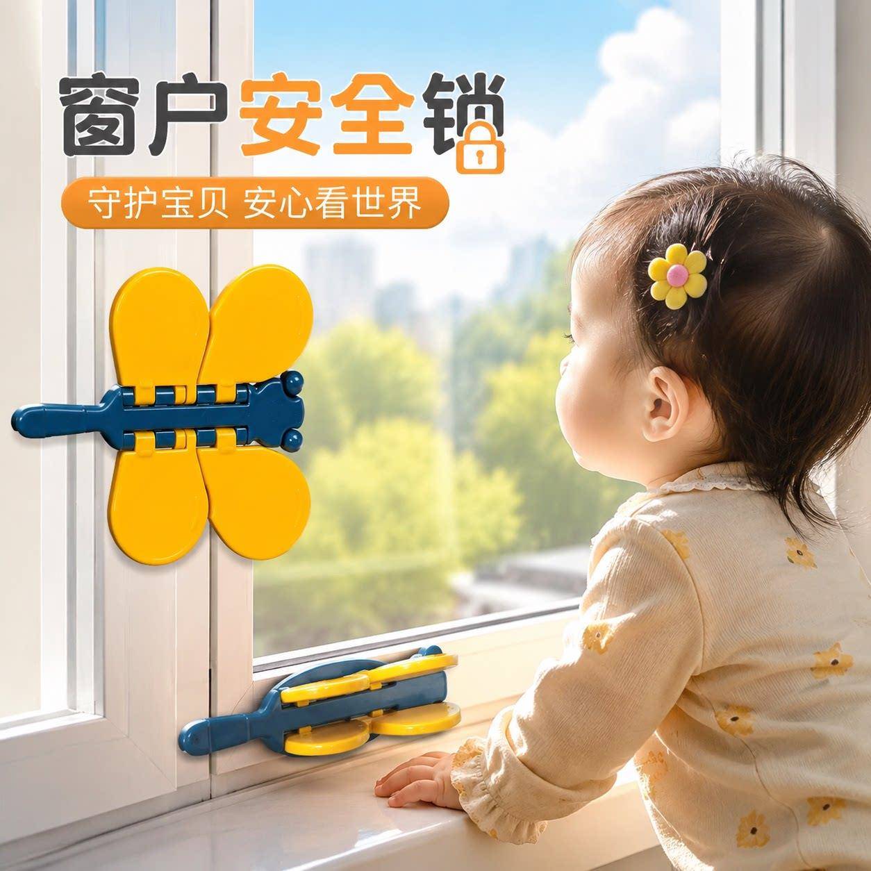 窗户安装限位器家用儿童宝宝安全防护防夹手坠落免打孔平移限位器