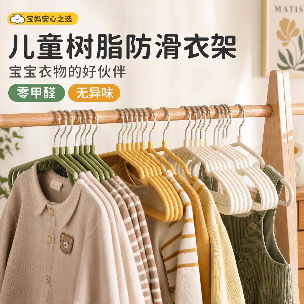 宝宝婴幼儿衣架防滑无痕加厚中大童家用衣柜收纳小孩专用晾晒衣架