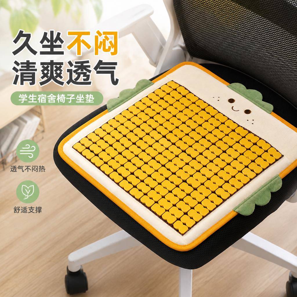 麻将椅子坐垫夏季透气凉席垫学生宿舍椅垫办公室电脑椅竹席垫凉垫