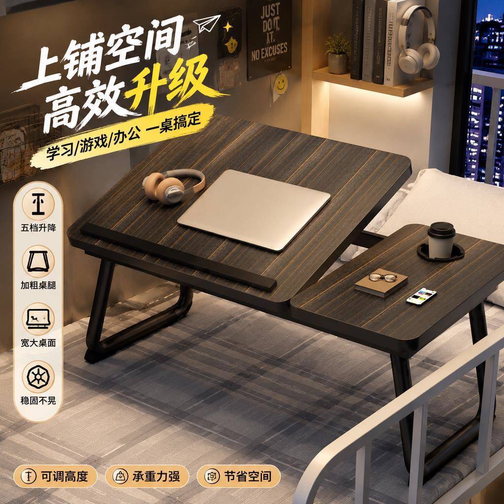 小桌子放床上电脑桌可放键盘大学生宿舍床上桌大尺寸轻便折叠桌上