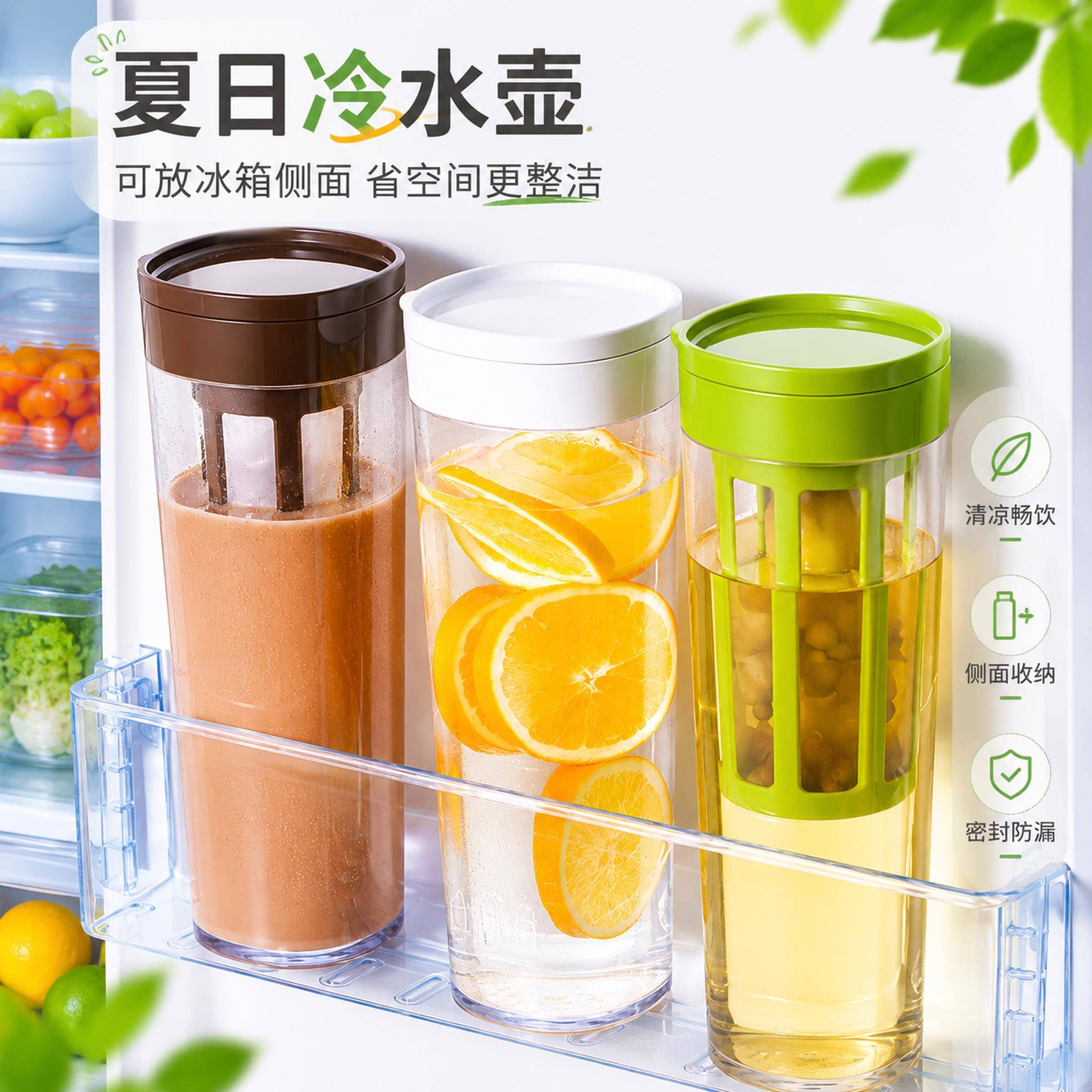 夏天家用水壶冰箱冷藏密封冷萃过滤网泡果茶茶叶大容量加厚冷泡壶