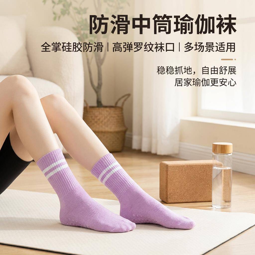 瑜伽袜子防滑普拉提专业女加厚运动健身跑步跳绳高中筒压力止滑袜