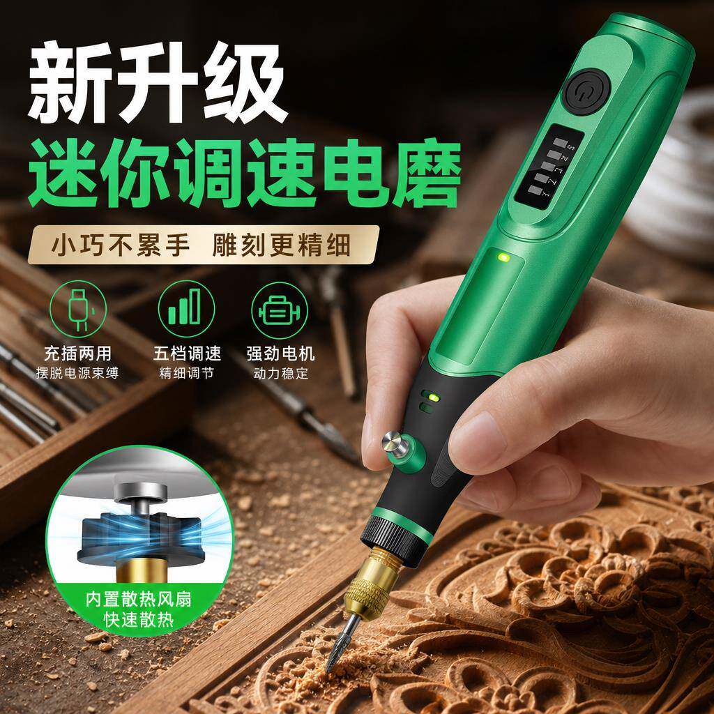 可携式小型手持电磨机多配件木雕抛光雕刻切割家用微型调速打磨钻