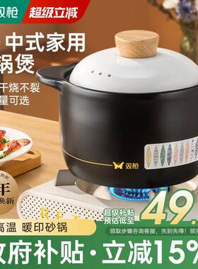 【补】双国枪砂锅干烧裂家炖锅DG602103陶瓷不煲仔用饭汤煲炖汤锅