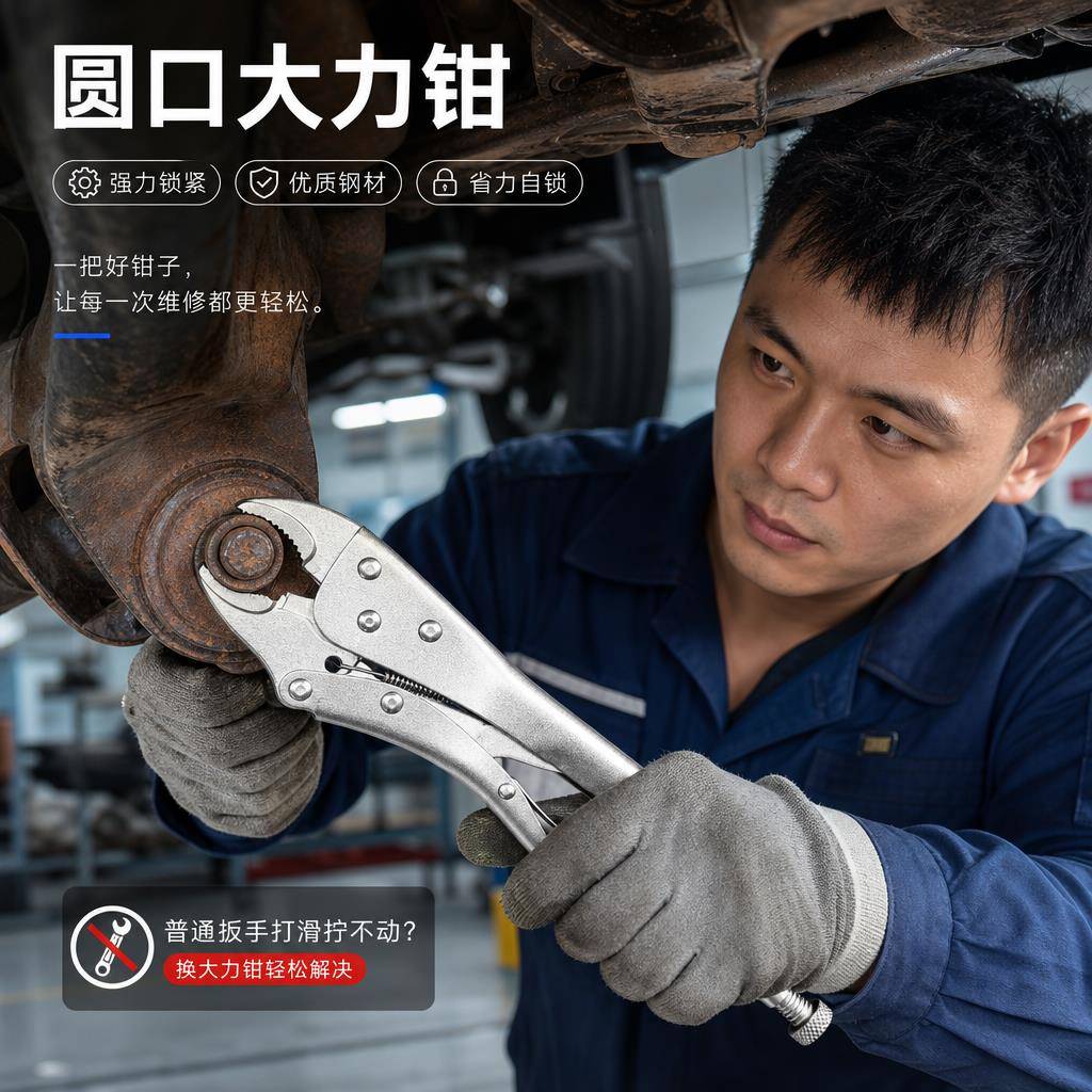 大力钳多功能压力钳子重型工具工业级固定圆口加力扳手c型大夹钳