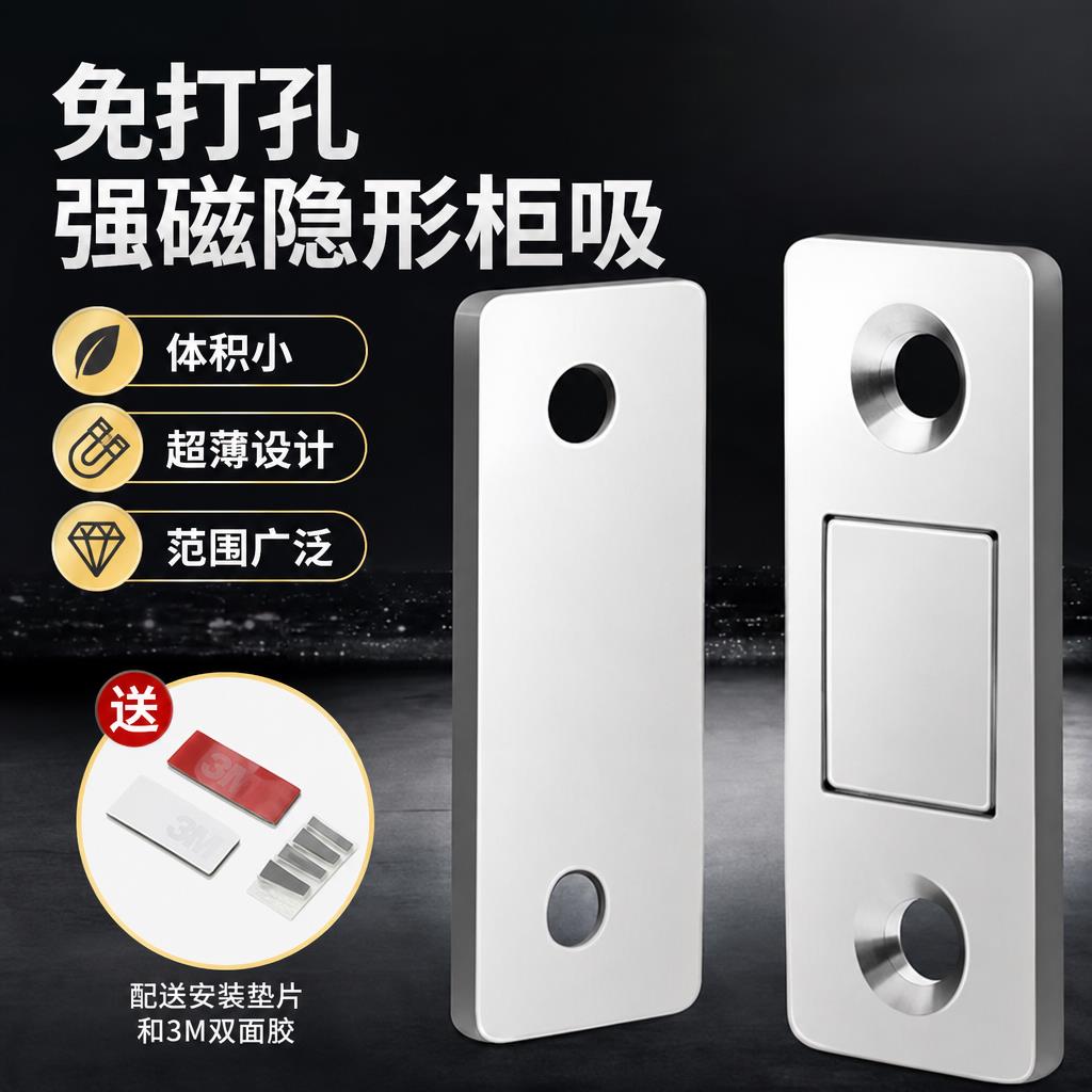门吸免打孔磁吸贴片推拉门衣柜门磁条吸合器隐形移门磁铁强磁超薄