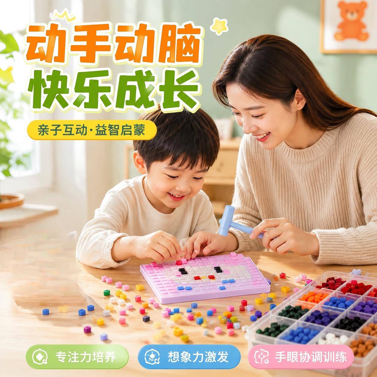 敲豆豆玩具网红爆款3D打印方块敲豆豆2.0宝可梦敲豆豆手工DIY玩具