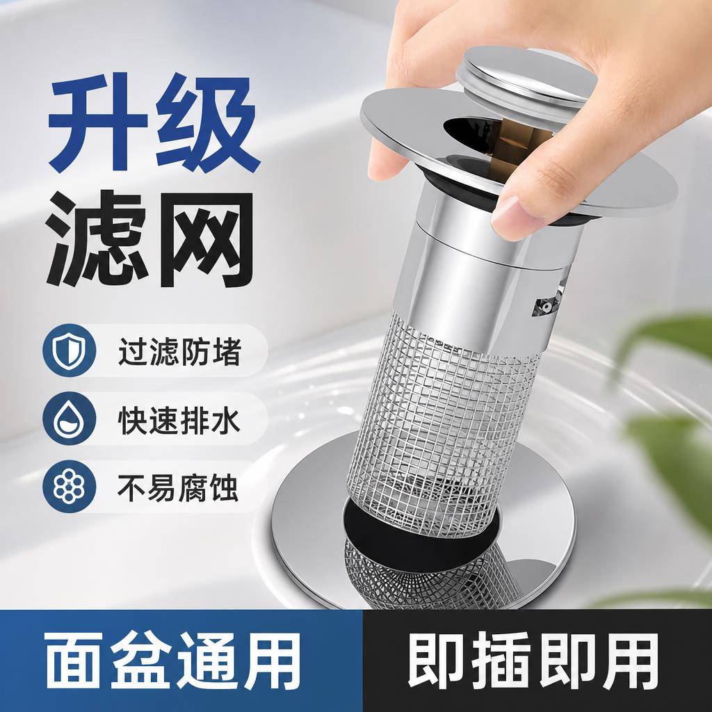 洗手盆漏吸水子弹跳芯通用型洗脸盆水池面盆按压式防臭下水器配件