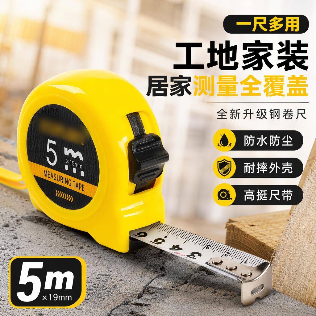 耐磨防摔钢卷尺家用装修工地通用3m5m10m防水工程测量卷尺直尺