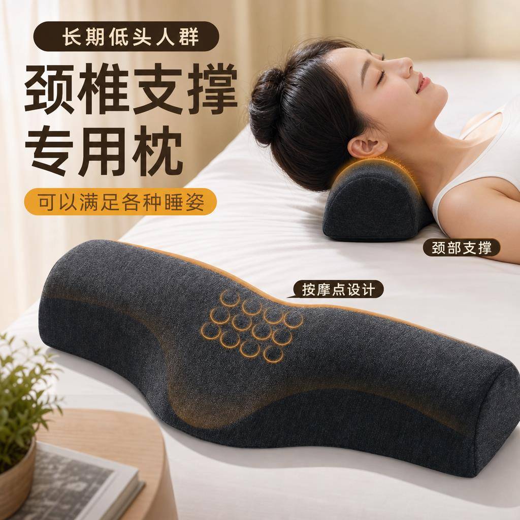 多功能按摩颈椎枕修复异常曲度护颈枕上班族学生长期低头安眠枕头