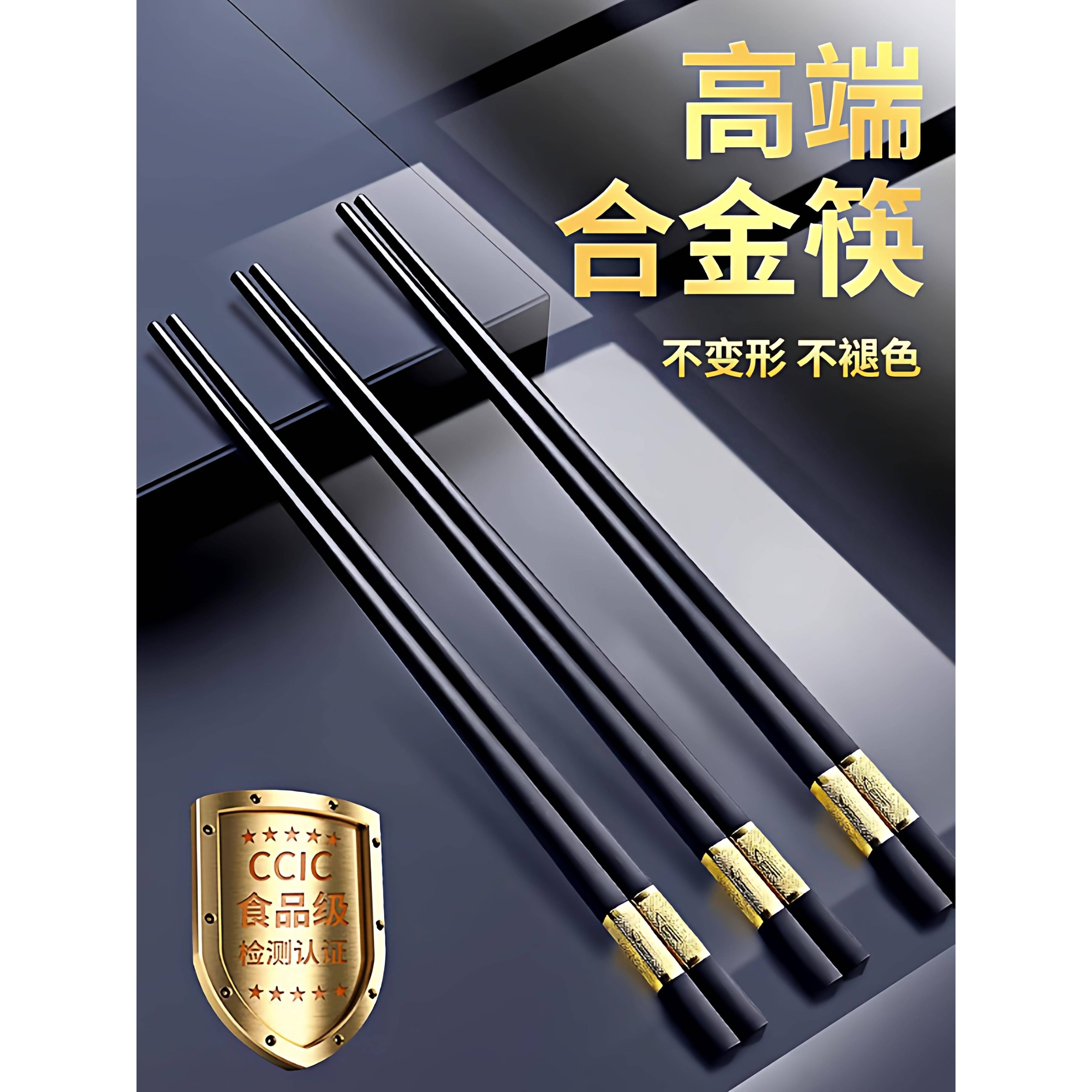 日式酒店抗菌合金筷子轻奢防滑防霉耐高温高档家用快子餐厅商用