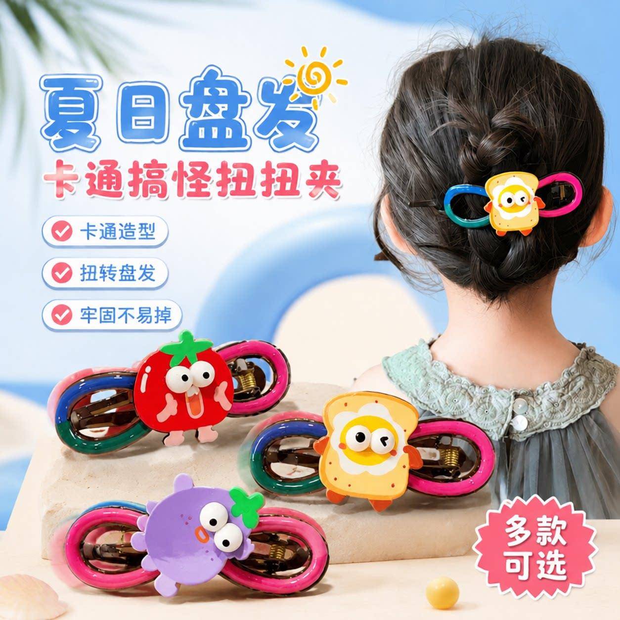 新款儿童盘发神器发夹卡通领结扭扭夹后脑勺盘发夹小女孩可爱发饰