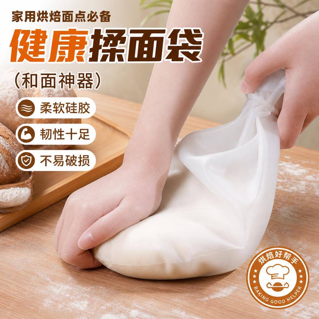 食品级加厚硅胶揉面袋家用不粘手和面神器醒面揉粉面团保鲜和面袋