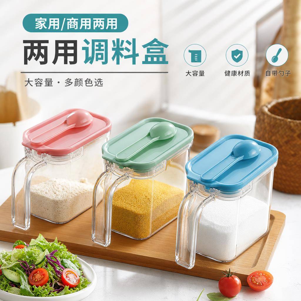 大容量调料罐台式壁挂两用家用厨房卤肉烧烤商用佐料密封调味盒