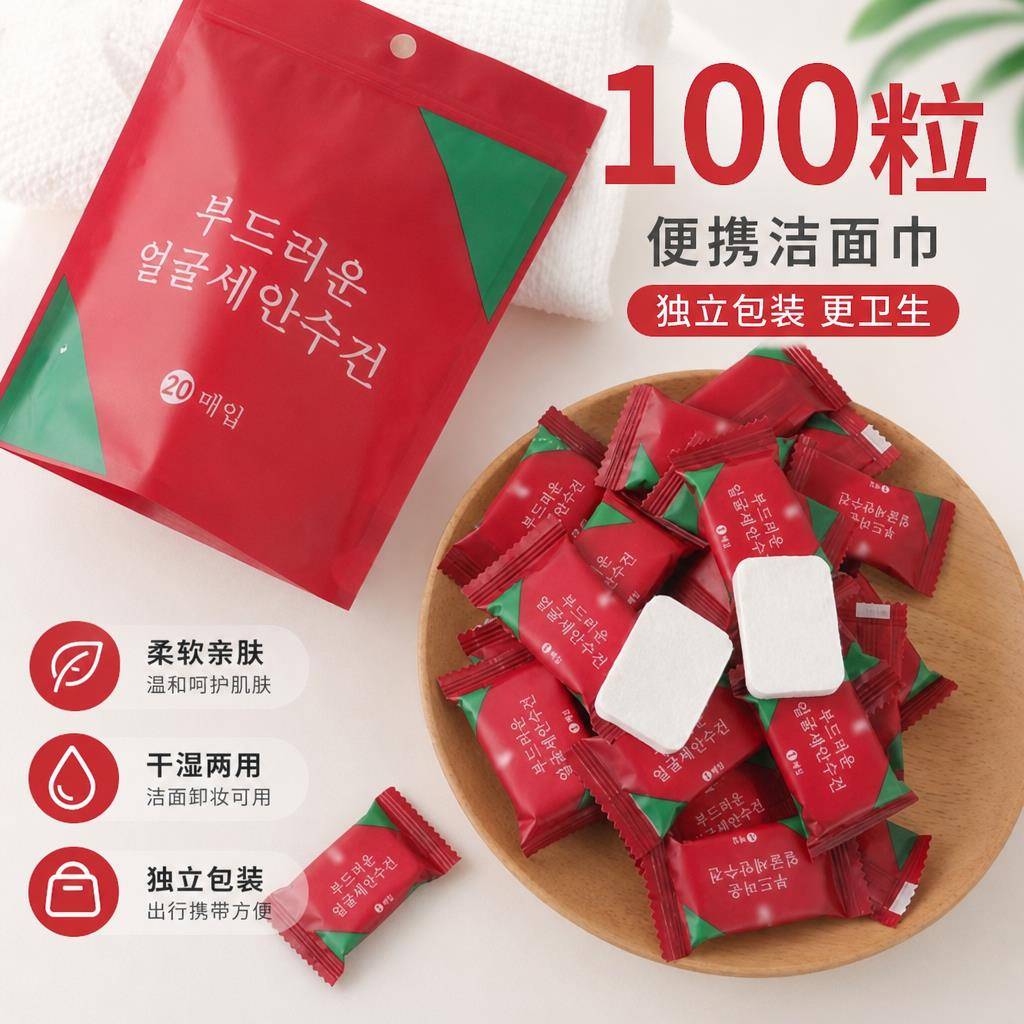 压缩毛巾一次性毛巾洗脸巾吸水不掉毛儿童洗面巾纯棉可携式加厚旅