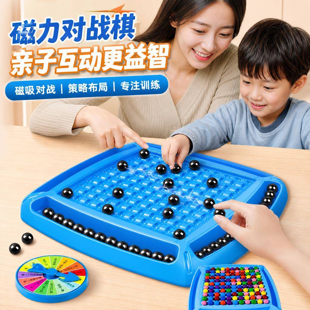 磁力对战棋儿童亲子互动益智玩具专注力训练趣味踩雷吸铁石感应棋